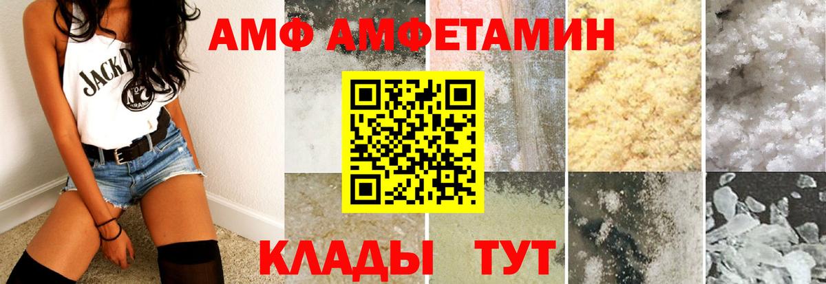 Amphetamine VHQ  Amphetamine  Амфетамин  Вход с VPN    маркетплейс  Великий Устюг 
