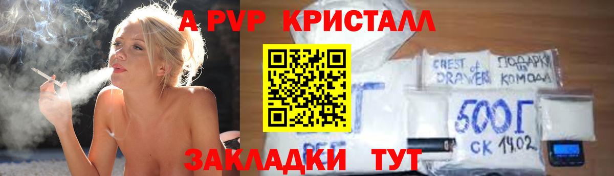 Alpha-PVP Соль Великий Устюг