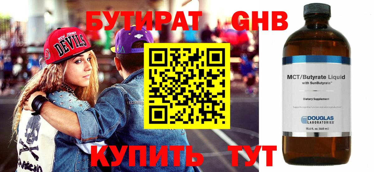 Бутират оксана Великий Устюг
