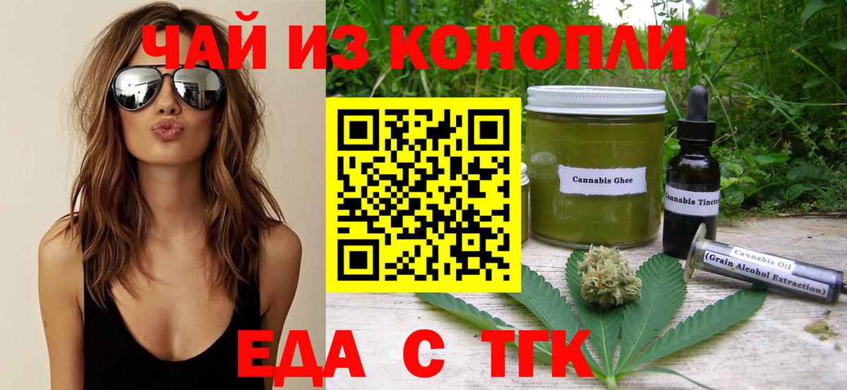 Великий Устюг  Canna-Cookies конопля  Вход с VPN 