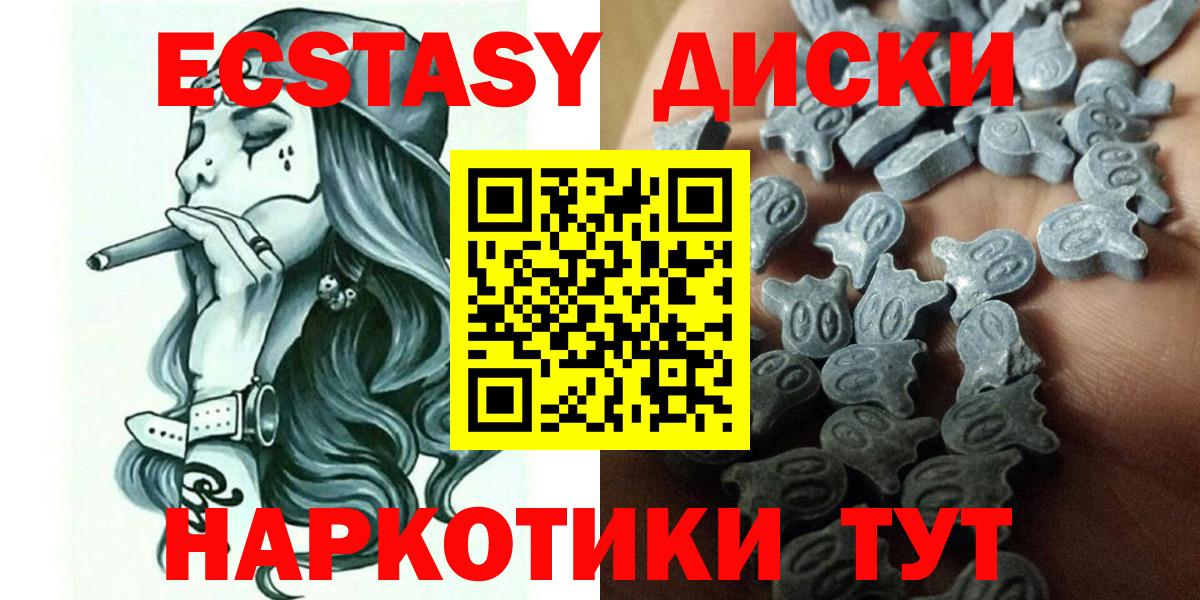 Ecstasy круглые  Вход с VPN  ЭКСТАЗИ  ЭКСТАЗИ VHQ  Великий Устюг 