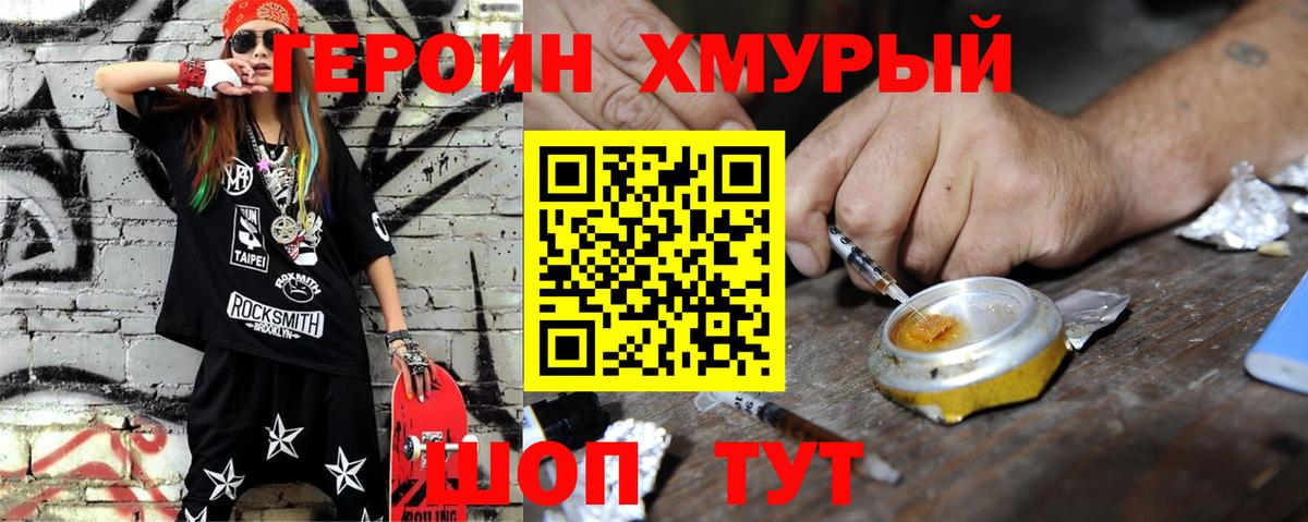 Героин афганец Великий Устюг