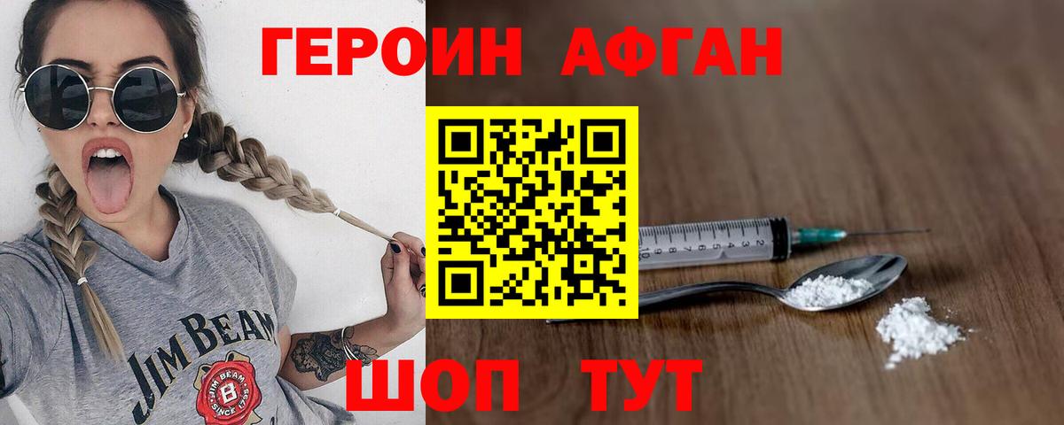 ГЕРОИН Heroin  Вход с VPN  Великий Устюг 