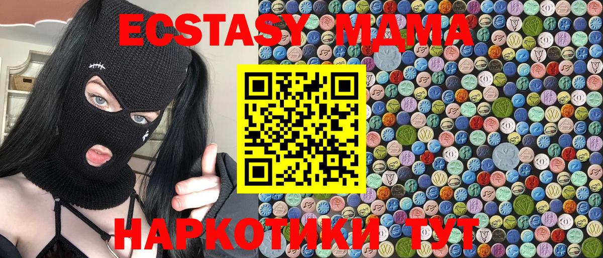 Великий Устюг  МДМА crystal  МДМА  Вход с VPN 