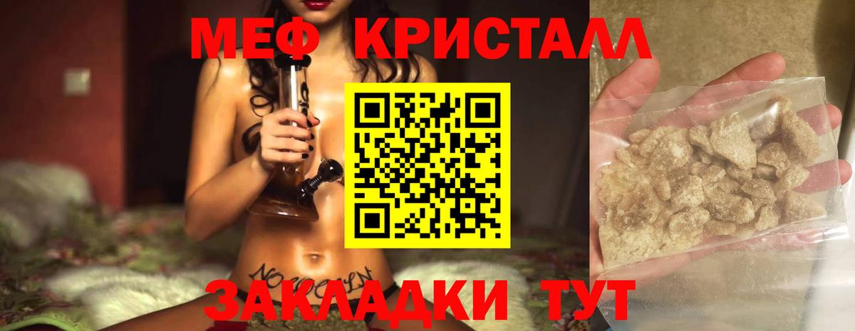 МЕФ  МЕФ 4 MMC  Мефедрон  Великий Устюг  Вход с VPN  МЕФ мука 