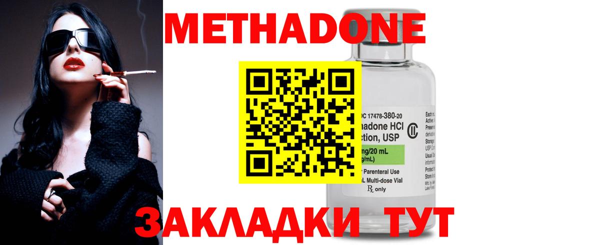 Метадон кристалл  Вход с VPN  Метадон белоснежный  Великий Устюг 