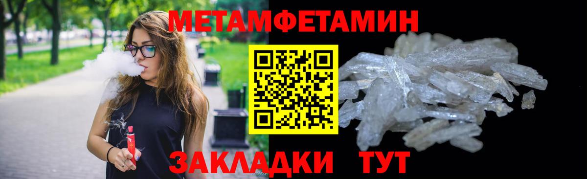 МЕТАМФЕТАМИН  Первитин витя  Первитин витя  Вход с VPN  Великий Устюг 